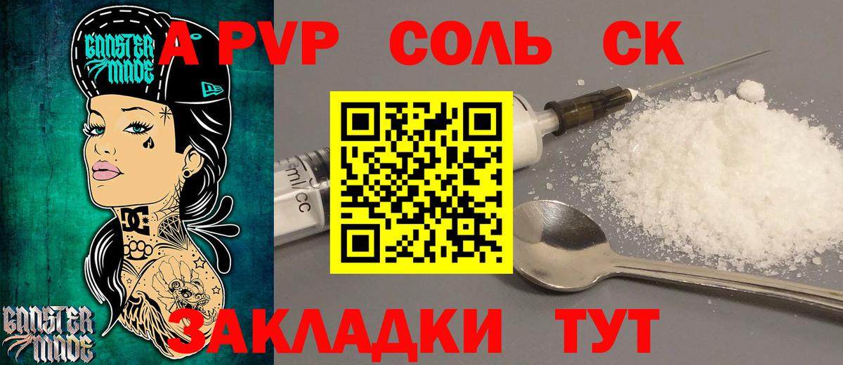 Alpha-PVP кристаллы Ногинск