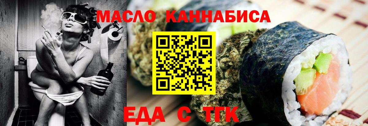 Ногинск  Cannafood конопля  Вход с VPN 