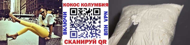 КОКАИН VHQ  Ногинск 