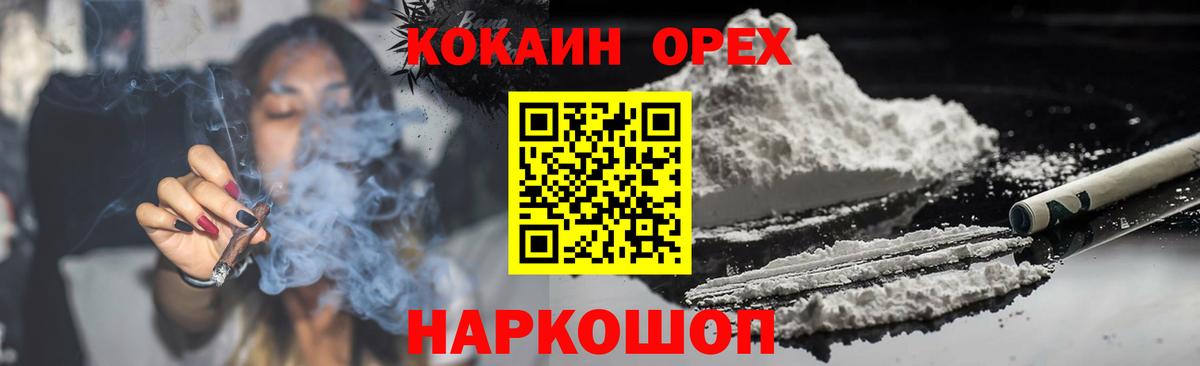 Ногинск  Cocaine Боливия  Вход с VPN 