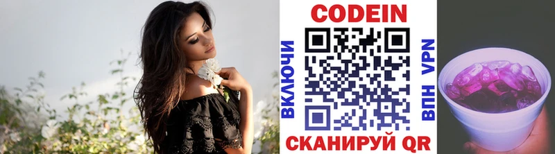 Кодеин напиток Lean (лин)  закладки  Ногинск 