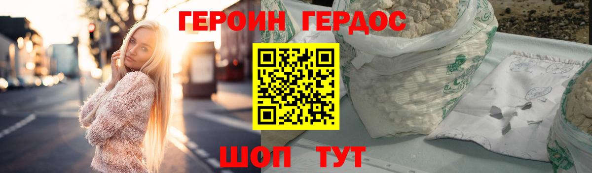Ногинск  Героин  Вход с VPN  Героин афганец 