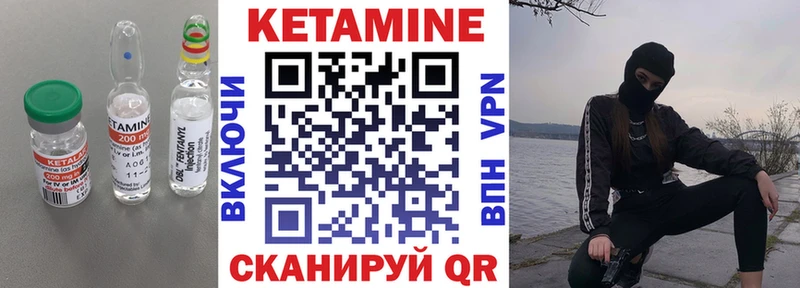Кетамин ketamine  Ногинск 
