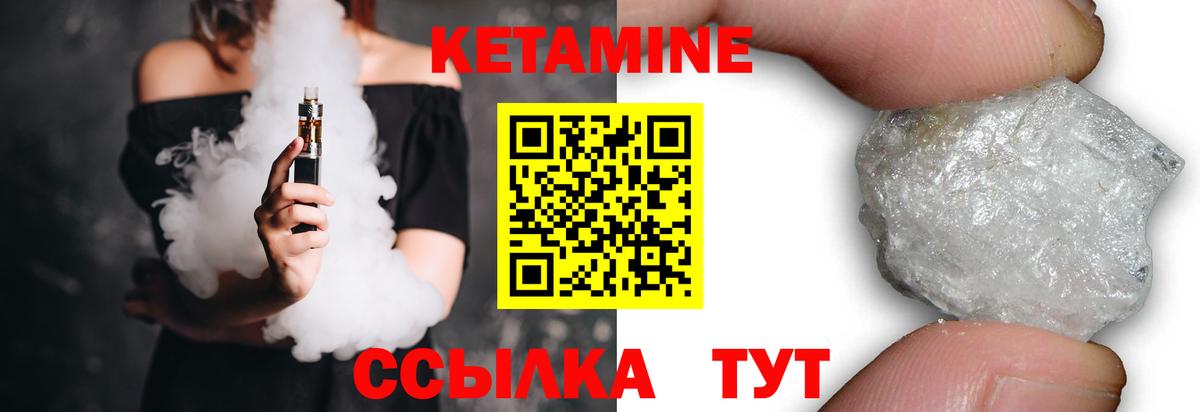 КЕТАМИН VHQ  КЕТАМИН ketamine  blacksprut зеркало  Ногинск  Вход с VPN 