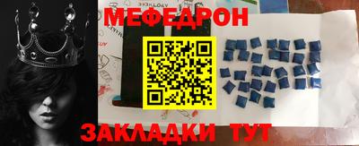 мефедрон VHQ Пенза