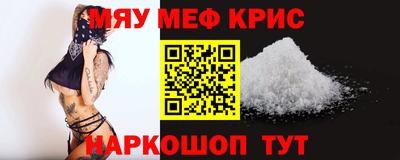 мефедрон VHQ Пенза