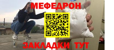 мефедрон VHQ Пенза