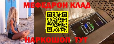 мефедрон VHQ Пенза