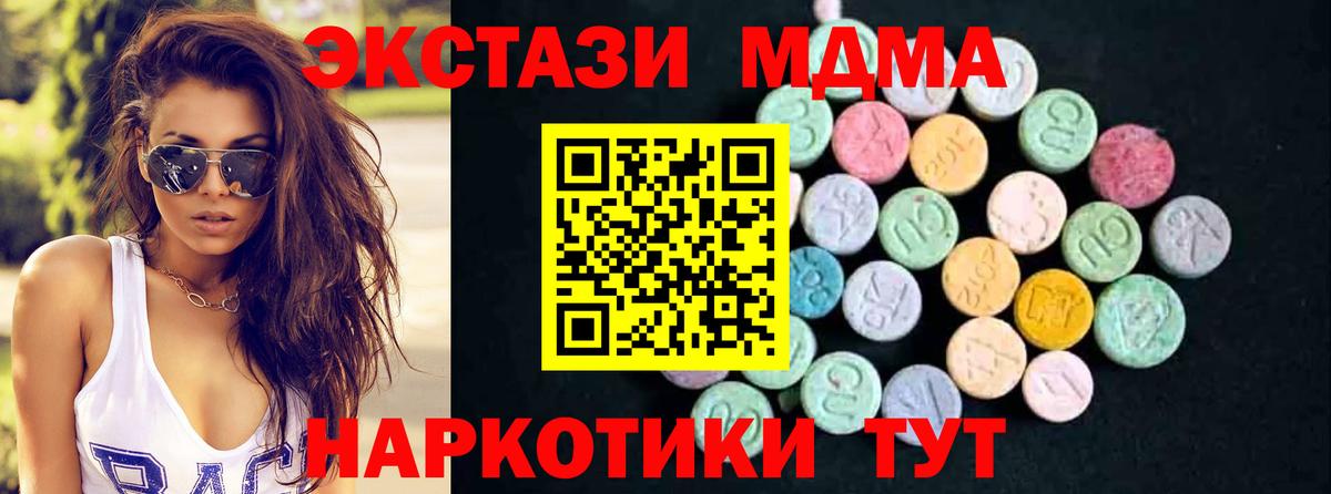 MDMA кристаллы  МДМА молли  MDMA  Вход с VPN  Ногинск 