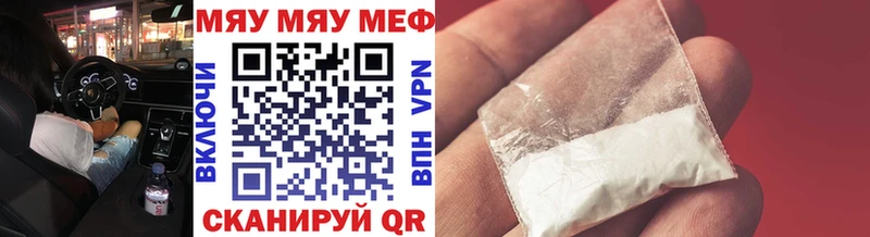 площадка наркотические препараты  ссылка на мегу рабочий сайт  Ногинск  МЯУ-МЯУ кристаллы 