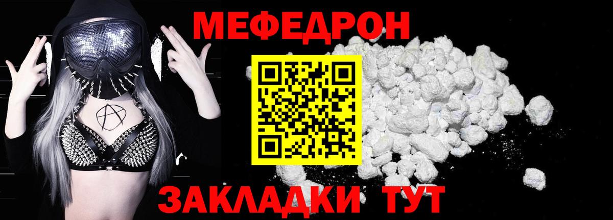 МЕФ VHQ  Вход с VPN  Меф mephedrone  Ногинск 