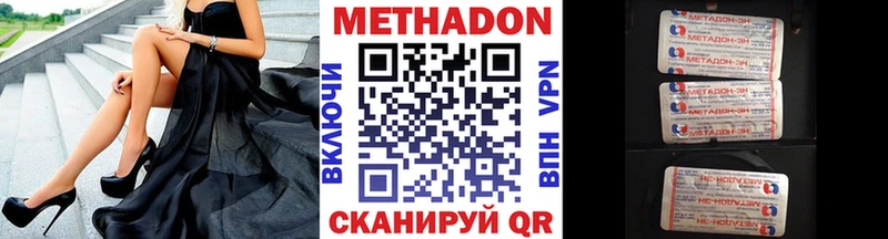 Метадон кристалл  блэк спрут онион  Ногинск 