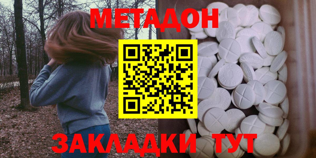 Метадон мёд  Вход с VPN  Ногинск 