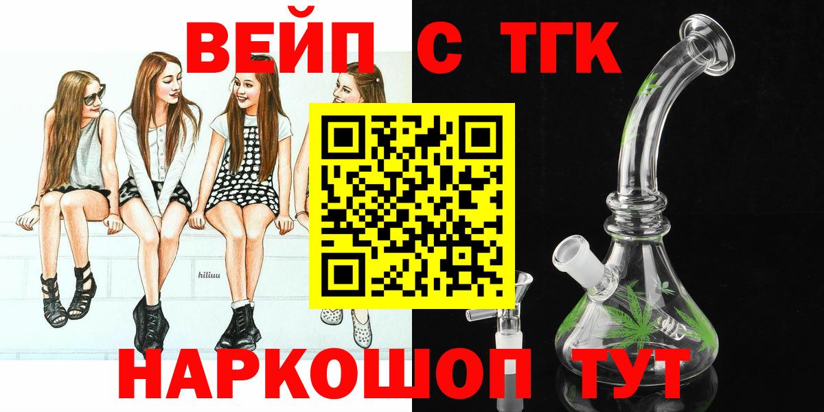 ТГК жижа Ногинск