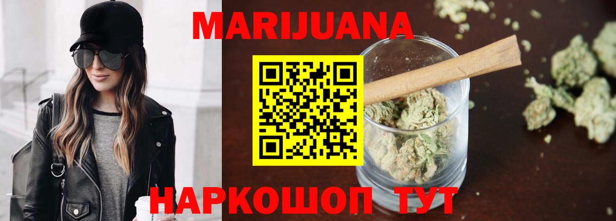 Шишки марихуана OG Kush  Вход с VPN  Каннабис SATIVA & INDICA  Ногинск  Конопля индика 
